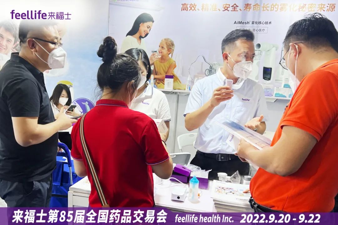 来福士亮相上海第85届药品交易会丨雾化科技，闪耀舞台