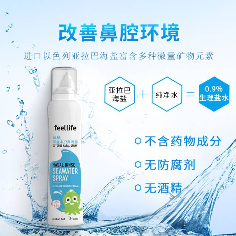 The rise and bright road of feellife nasal care brand