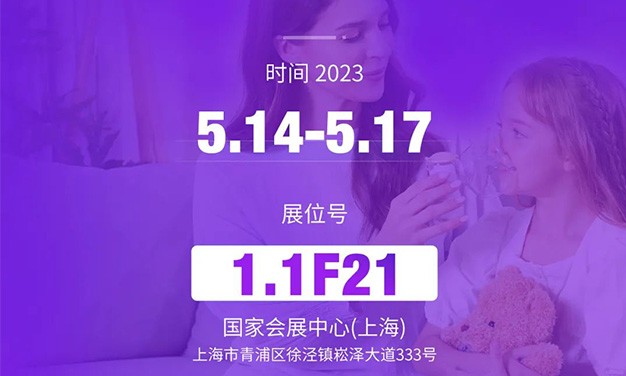 feellife来福士与您相约上海第87届CMEF