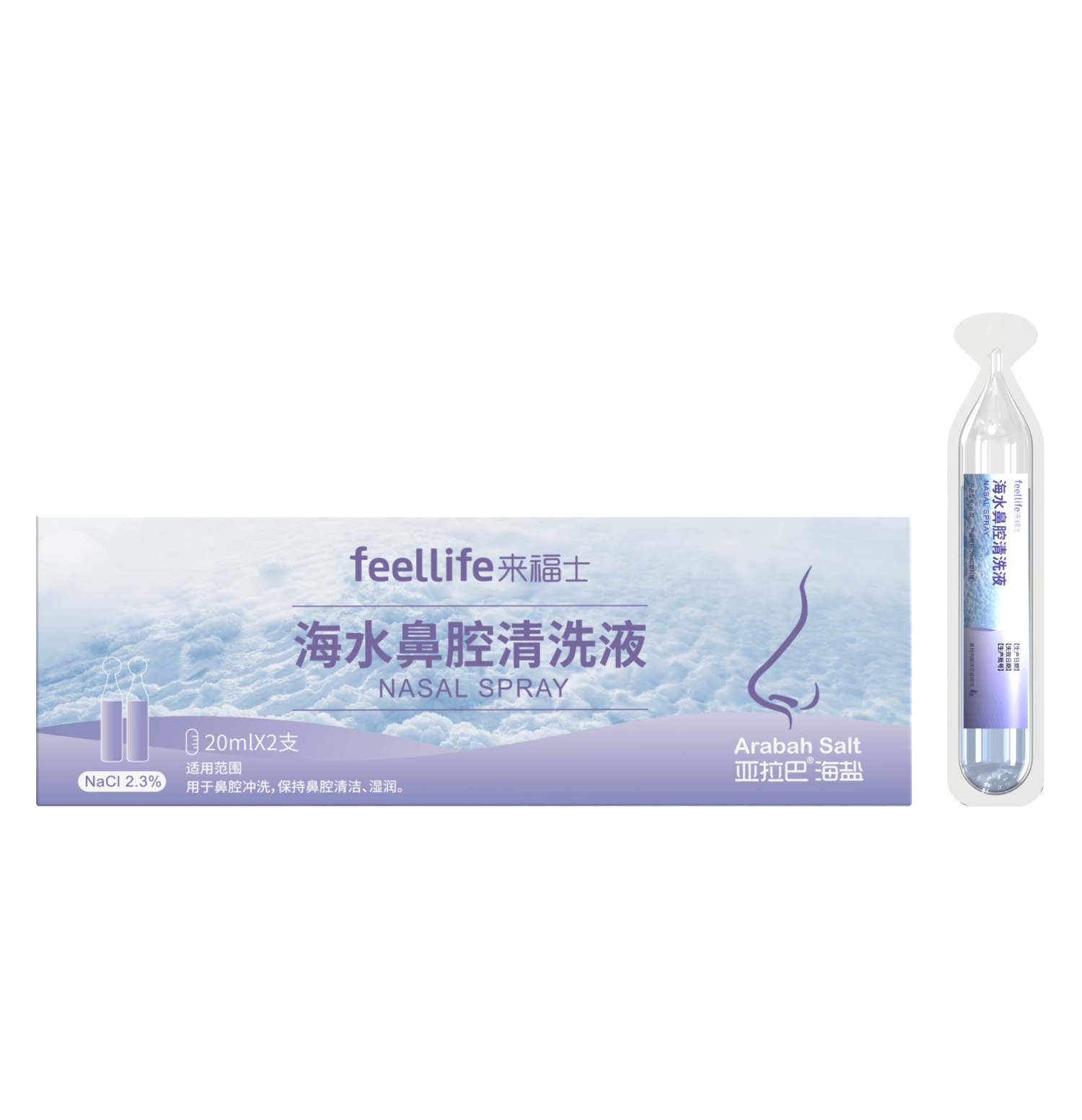 章鱼安瓶 20ML