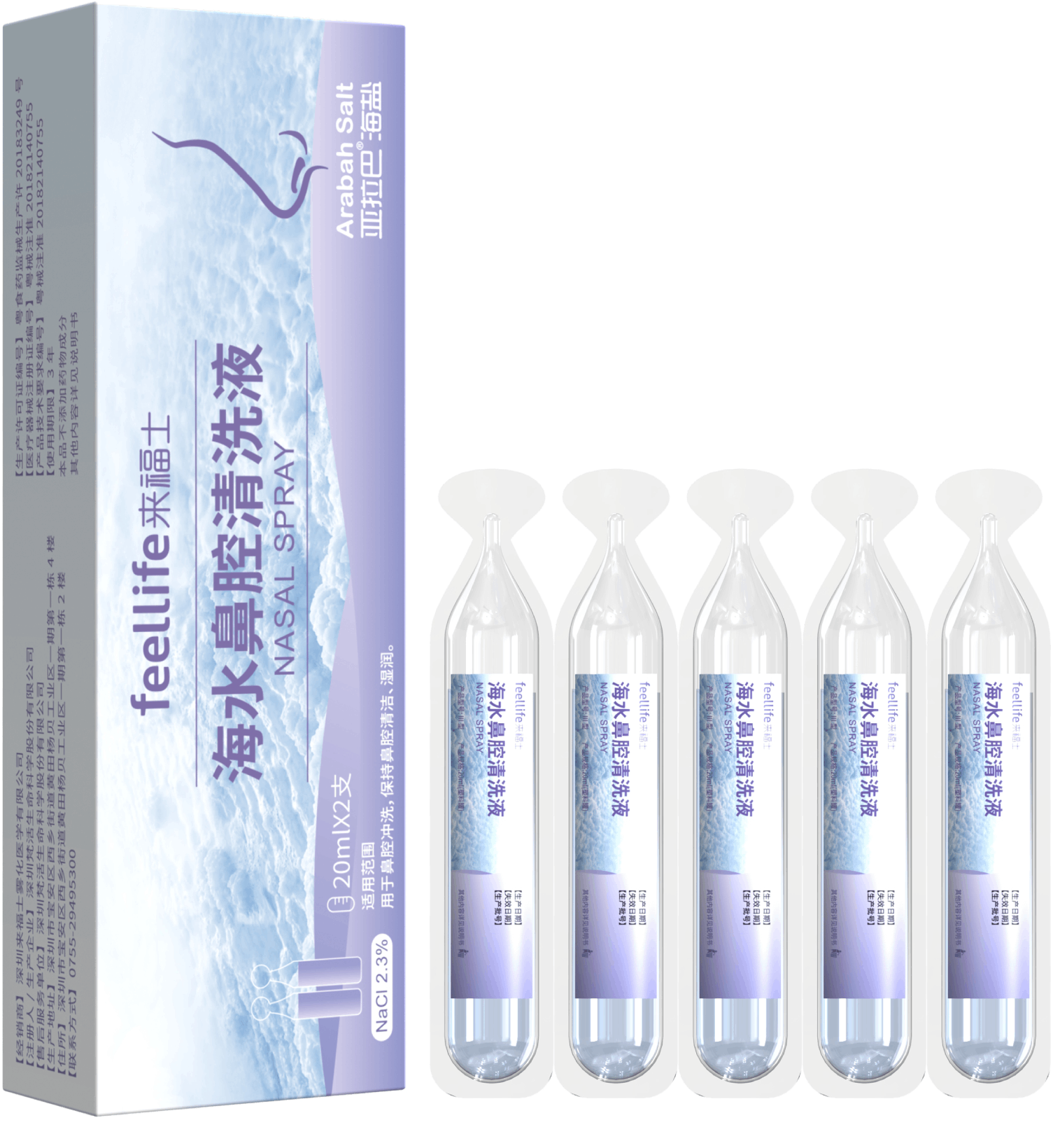 章鱼安瓶 20ML